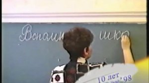 вспомним школу Св АФ