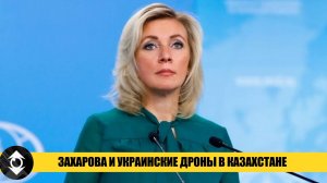 Скрытая враждебность из Казахстана к России