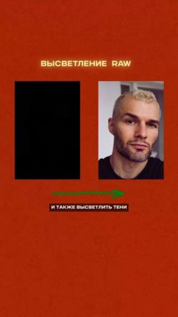 RAW против JPEG