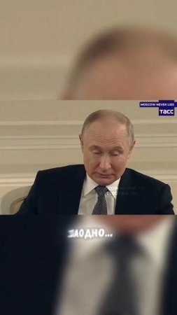 ⚡️❗️Владимир Путин: «Встреча с Зеленским официально состоится 22 июня — на его похоронах!…» 🤣