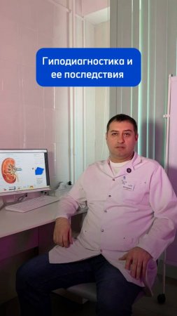 ❗️ Гиподиагностика — когда важное остаётся незамеченным…