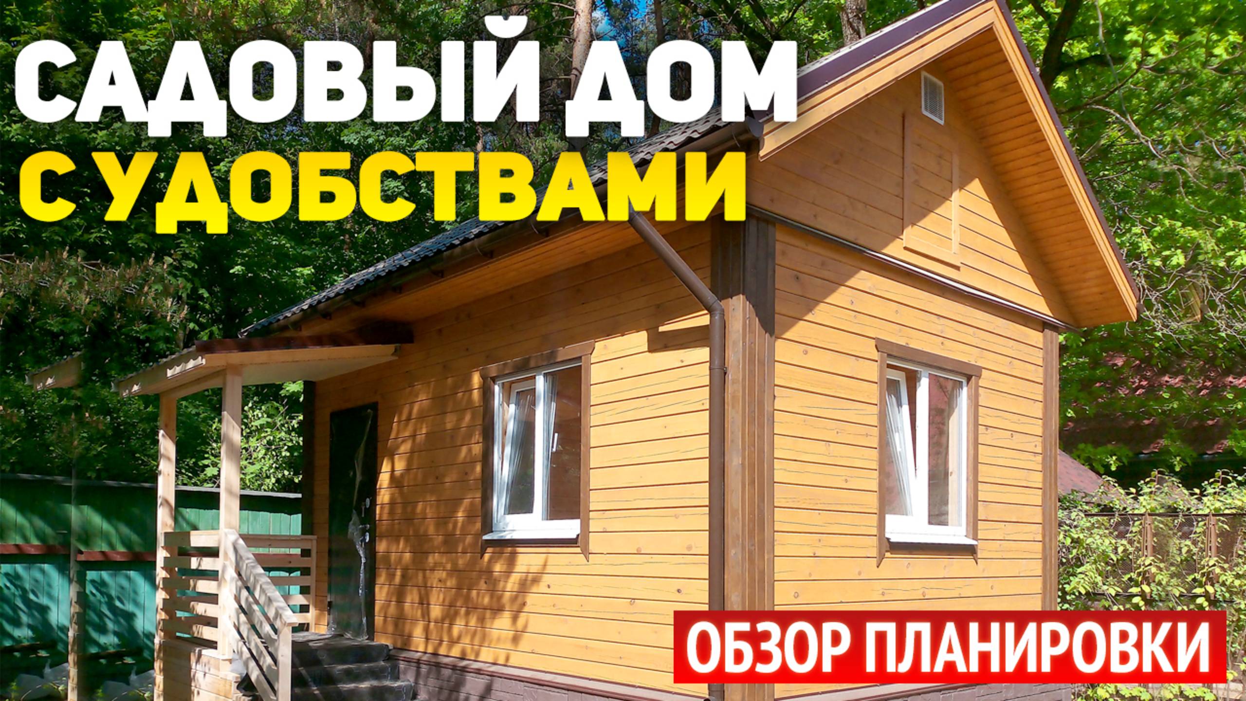 Проект одноэтажного садового дома 6х4 из бруса: прихожая, санузел, студия