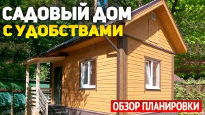 Проект одноэтажного садового дома 6х4 из бруса: прихожая, санузел, студия