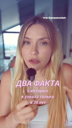 Два факта о женском теле, которые я узнала в 38 лет