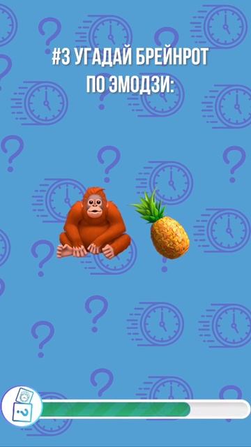 Угадай мем итальянское животное по эмодзи за 10 секунд. Shorts №3 Брейнрот челлендж Время викторины. смотреть онлайн