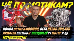 Новости 25.06 (1)