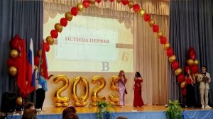 Выпускной 9 класс