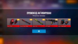 ЛЕТО! РЕАЛЬНО РАБОЧИЙ ПРОМОКОД В СТАНДОФФ 2 0.34.0   ПРОМОКОД НА НОЖ В STANDOFF 2