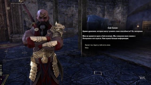 The Elder Scrolls Online Elsweyr часть 41