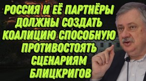 Дмитрий Евстафьев о прошедшем саммите НАТО, планах Европы, целях Трампа
