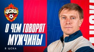 О чем говорят мужчины | Кренделев Вячеслав Николаевич