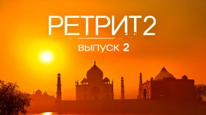 ИНДИЯ. ПРОБУЖДЕНИЕ ДУШИ: храм, который сжигает карму и возвращает силу