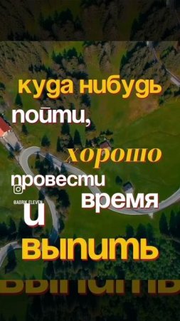 Я не алкоголик