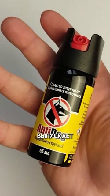 Перцовый баллончик «AntiDog» 65 мл, аэрозольно-струйный - обзор от oboronashop.ru #самооборона смотреть онлайн