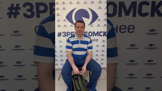 Отзыв после лазерной коррекции зрения в клинике "Зрение Омск", 88001009876