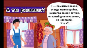 Решите 14 загадок и помогите этому фермеру спасти его урожай