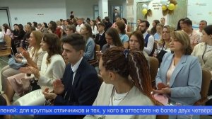 В Первоуральске сегодня чествовали «отличников» и «хорошистов»