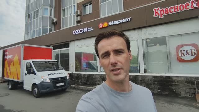 Маркетплейсы и онлайн покупки в России