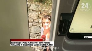 Работать и отдыхать в Крыму: республиканский Минздрав и служба скорой помощи запустили проект