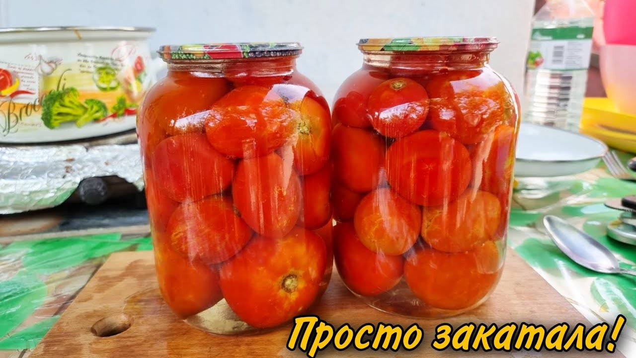 ОЧЕНЬ ВКУСНЫЕ ПОМИДОРЫ на зиму! Помидоры консервированные БЕЗ ЗЕЛЕНИ И ПРЯНОСТЕЙ покорили ВСЕХ!