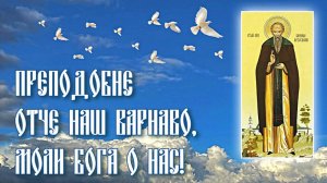 Крестный ход в память прп. Варнавы Ветлужского (г. Шарья, 24.06.2025г.)