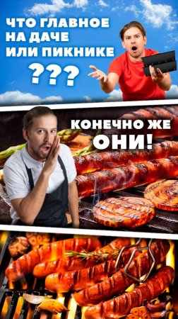 Вилки вышли на охоту… AR. Гриль. Колбаски #ar #ecommerce  #food