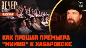 Прямое включение Александра Егорцева из Хабаровска