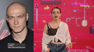 Новости Первого | Юру Борисова пригласили в киноакадемию | Юля Гаврилина отметила ДР