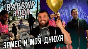 МАССАЖ И ДЕНЬ РОЖДЕНИЯ