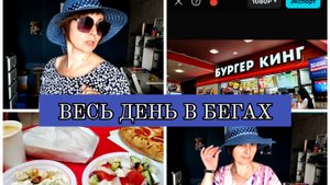 27-06-2025 СВОЗИЛИ МАМУ НА РЕНТГЕН❤️КУПИЛА ШЛЯПУ👒ПЛАТЬЯ К МОРЮ👗🥻СУМАТОШНЫЙ ДЕНЬ🤯