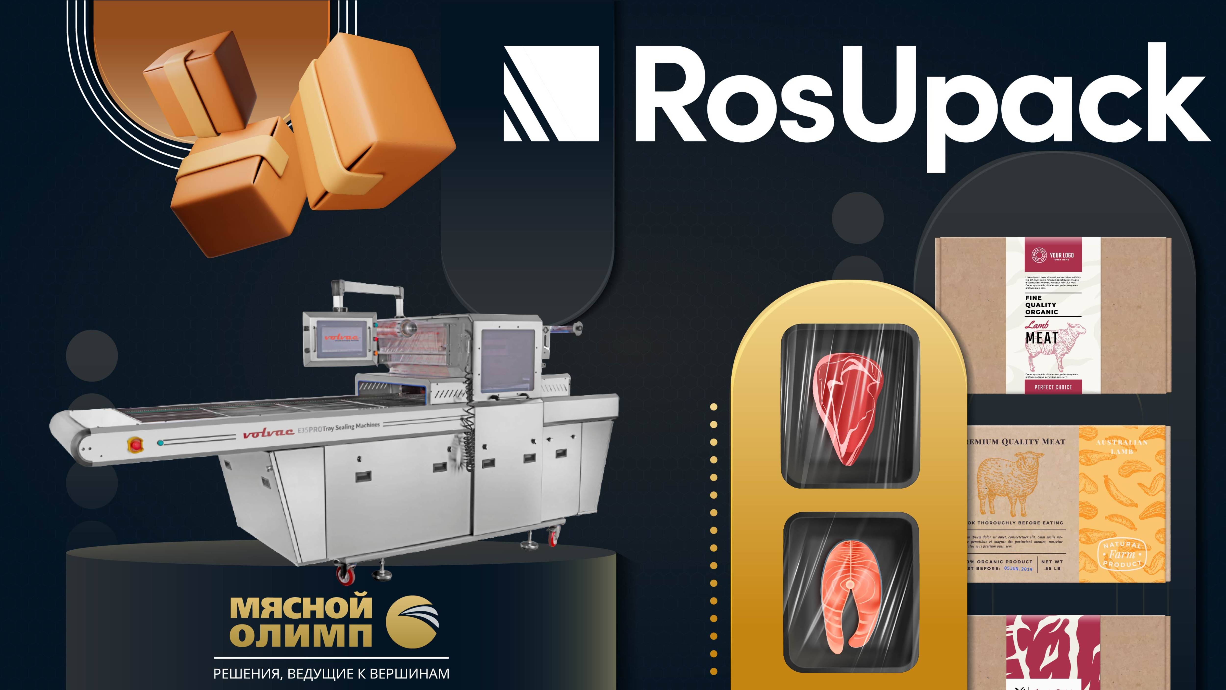 RosUpack 2025: три кита выставки упаковочной индустрии — Инновации, Продуктивность, Масштаб!
