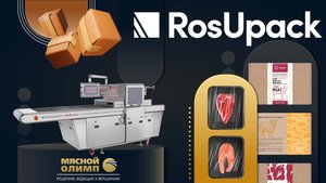 RosUpack 2025: три кита выставки упаковочной индустрии — Инновации, Продуктивность, Масштаб!