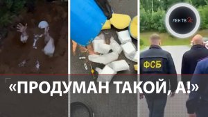 Граната для соседа | Встали из могил | 5 км ехали за медведем | Вопрос от MIA BOYKA