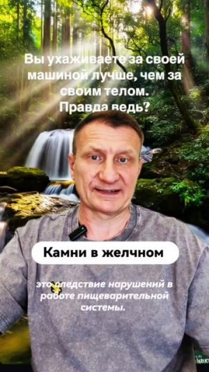 Камни в желчном