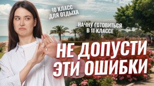Почему к ЕГЭ надо готовиться с 10 класса: типичные ошибки сдавших ЕГЭ по информатике в 2025 | Умскул