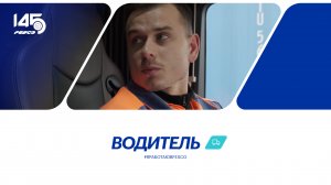 #ЯРАБОТАЮВFESCO: один день в роли водителя грузового автомобиля