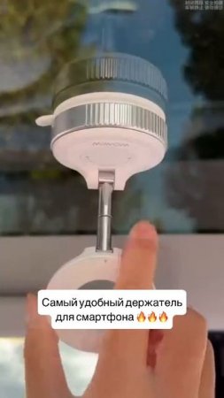 Держатель для смартфона вакуумный