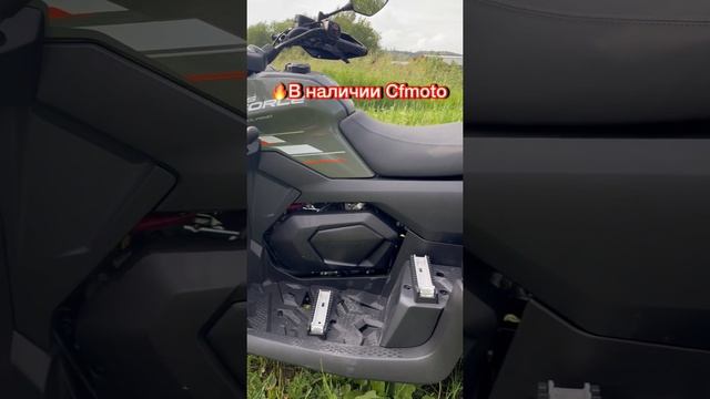 В наличии cfmoto cforce 625