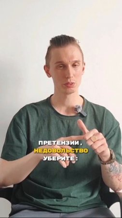 Уберите КРИТИКУ !!! #ЛёРАНС #ЛевПопов #эксперт #саморазвитие #счастье #афирмация