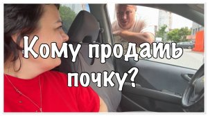 НАШЕЙ мечте НЕ СУЖДЕНО сбыться__ДЕЛИМСЯ планами