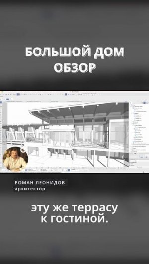 Главная спальня