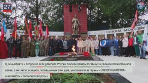 Дайджест «БОЕВОГО БРАТСТВА» 27.06