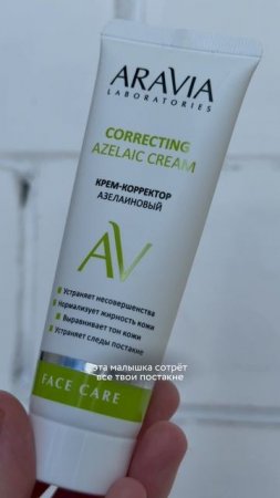 Эффективное средство для борьбы с акне