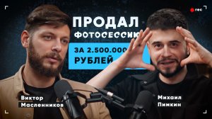 Работал в ОМОН, а теперь проводит съёмки с 7-значными бюджетами
