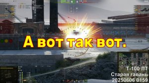 А вот так вот. Т-100 ЛТ. Старая гавань. 20250606 0159.