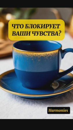 ЧТО БЛОКИРУЕТ ВАШИ ЧУВСТВА? ОТВЕТЫ ЕСТЬ... #shorts #психология #психолог #motivation #поисксебя