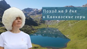 3 дня в горах с рюкзаком: 5 перевалов, озёра и полная автономка!