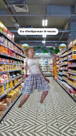 Если вдруг вы не поняли, что это было, то реклама выгодной акции: 14 числа каждого месяца в «Пятё...