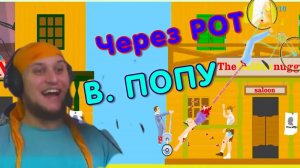 Во рту у САТАНЫ  ★  Happy Wheels #21