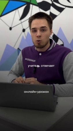 Как убедиться, что мой ребёнок будет учиться программированию на онлайн-уроках